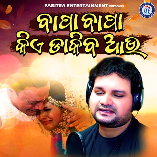 Bapa Bapa Kiye Dakiba Aau by Humane Sagar - Download on PagalFree