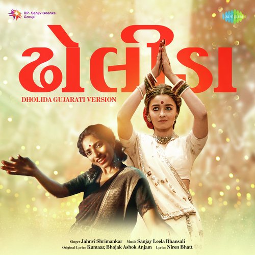 Dholida Gujarati Version by Jahnvi Shrimankar - Download on PagalFree
