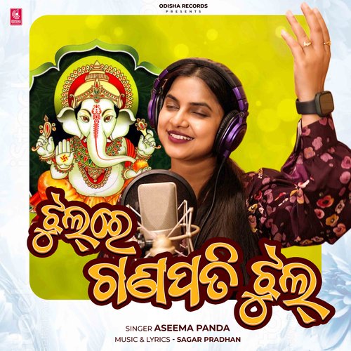 Jhul Re Ganapati Jhul by Aseema Panda - Download on PagalFree