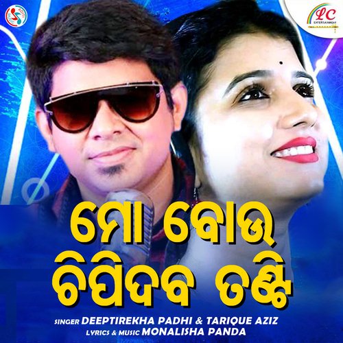 Mo Bou Chipideba Tanti by Diptirekha Padhi, Tarique Aziz - Download on PagalFree
