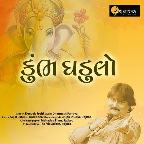 Kumbh Ghadulo by Dharmesh Pandya, Deepak Joshi - Download on PagalFree