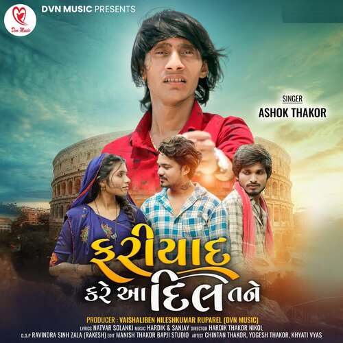Fariyaad kare Aa Dil Tane by Hardik Rathod, Sanjay Thakor, Ashok Thakor - Download on PagalFree