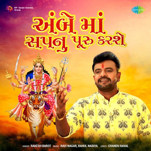 Ambe Maa Sapnu Puru Karse by Rakesh Barot - Download on PagalFree