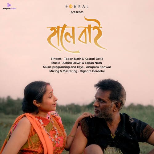 HALE BAI by Ashim Dewri, Tapan Nath - Download on PagalFree