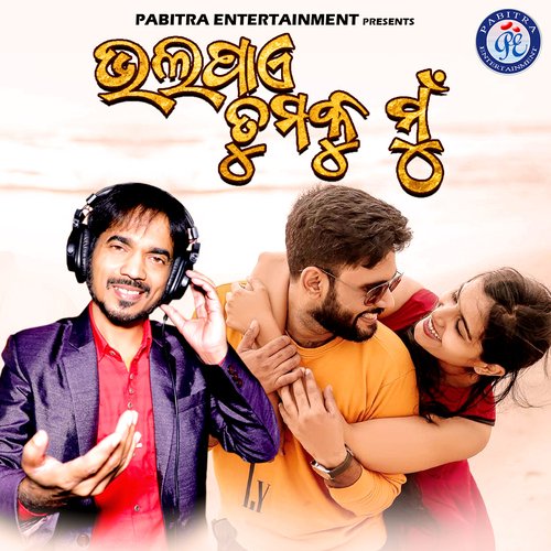 Bhalapae Tumaku Mu by Kumar Bapi - Download on PagalFree