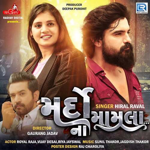 Mardo Na Mamla by Sunil Thakor, Jagdish Thakor, Hiral Raval - Download on PagalFree