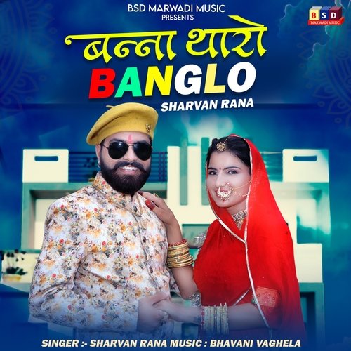 Banna Tharo Banglo by Sharvan Rana - Download on PagalFree