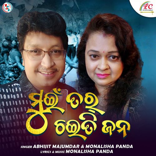 Muin Tora Chaiti Jana by Abhijit Majumdar - Download on PagalFree