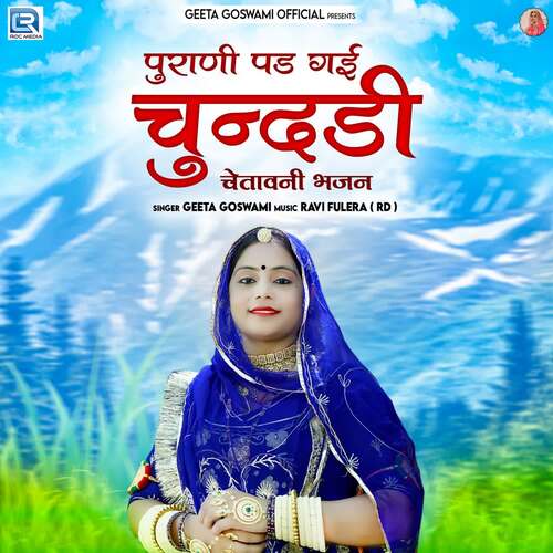 Purani Pad Gai Chundadi by Ravi Fulera, Geeta Goswami - Download on PagalFree