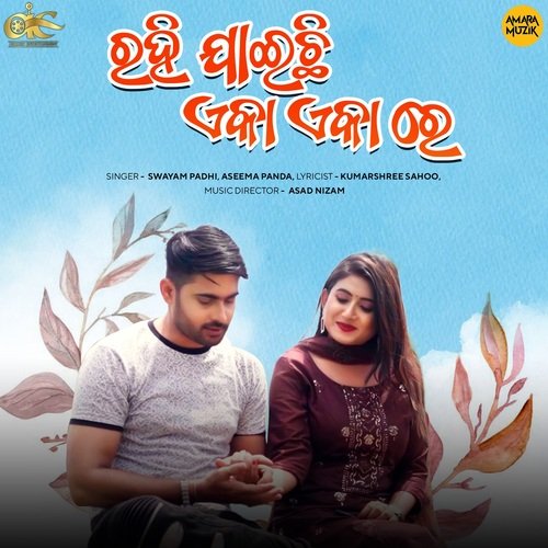 Rahi Jaichi Eka Eka Re by Asad Nizam, Swayam Padhi, Aseema Panda - Download on PagalFree