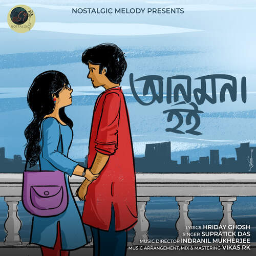 Anmona Hoi by Indranil Mukherjee, Supratick Das - Download on PagalFree