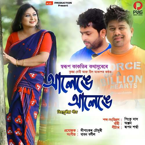 Alenge Alenge by Babon Bornil, Krishna Devi, Neel Akash - Download on PagalFree