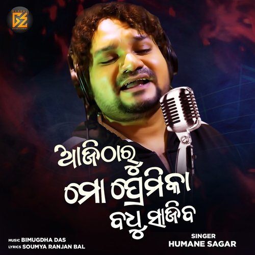 Aji Tharu Mo Premika Badhu Sajiba by Humane Sagar - Download on PagalFree