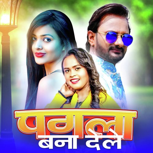 Pagla Bana Dele by Shilpi Raj - Download on PagalFree