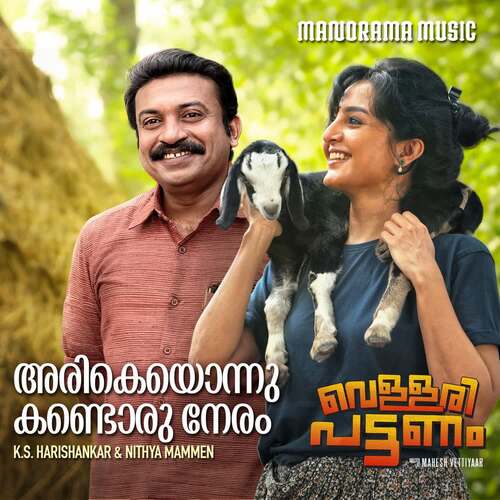 Arikeyonnu Kandoru Neram by Sachin Shankor Mannath, KS Harisankar, Nithya Mammen - Download on PagalFree