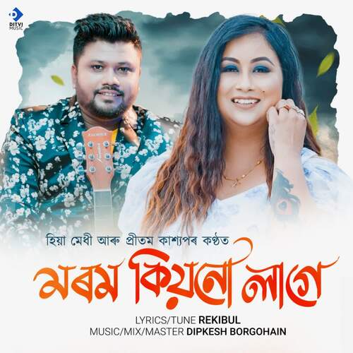 Morom Kiyonu Lage by Dipkesh Borgohain, Hiya Medhi, Pritam Kashyap - Download on PagalFree