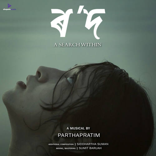 Rd by Parthapratim - Download on PagalFree