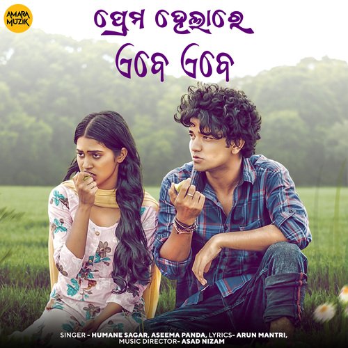 Prema Helare Ebe Ebe by Asad Nizam, Humane Sagar, Aseema Panda - Download on PagalFree