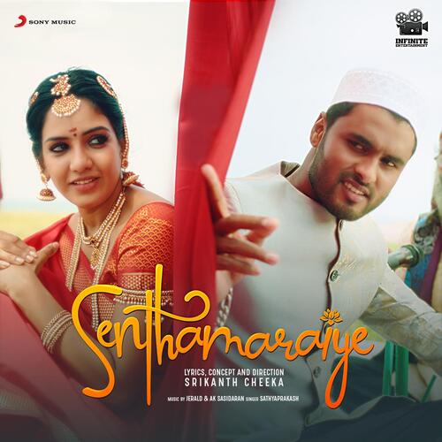 Senthamaraiye by Aravind Gerald, A.K. Sasidaran, Sathyaprakash D - Download on PagalFree