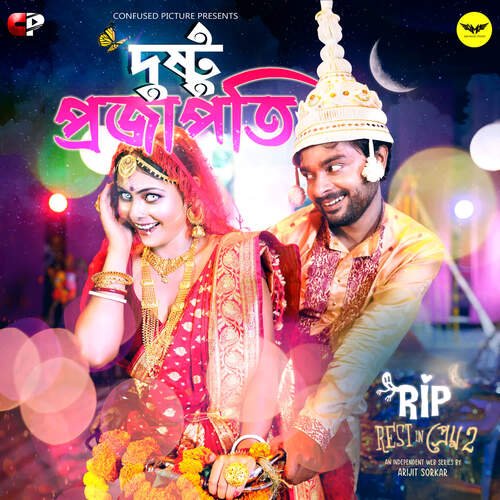 Dustu Projapoti (From Rest in Prem 2) by Arob Dey Chowdhuri - Download on PagalFree