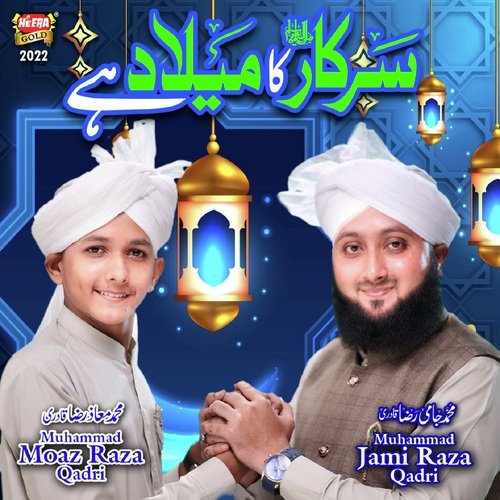 Sarkar Ka Milad Hai by Muhammad Jami Raza Qadri - Download on PagalFree