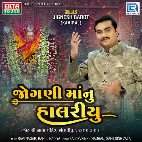 Jogni Maa Nu Halariyu by Ravi Nagar, Rahul Nadiya, Jignesh Barot - Download on PagalFree