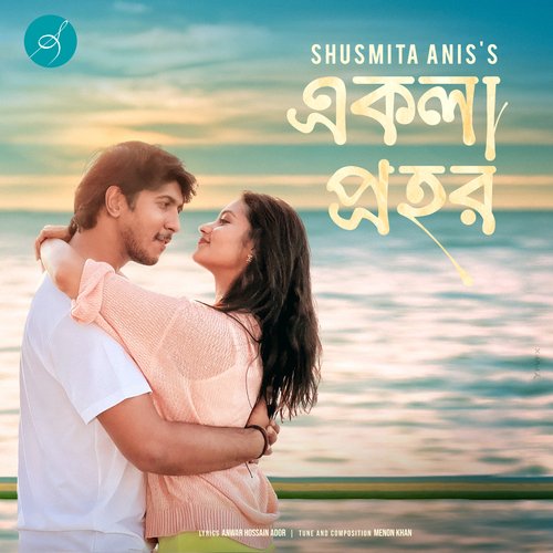 Ekla Prohor by Shusmita Anis - Download on PagalFree