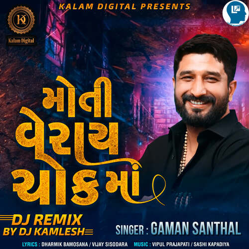 Moti Veray Chok Ma DJ Remix by Vipul Prajapati, Shashi Kapadiya, DJ Kamlesh - Download on PagalFree
