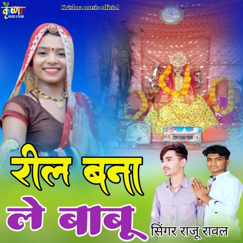 Reel Bana Le Babu by Raju Rawal - Download on PagalFree
