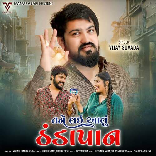 Tane Lai Aalu Thandapan by Mayur Nadiya, Vijay Suvada - Download on PagalFree