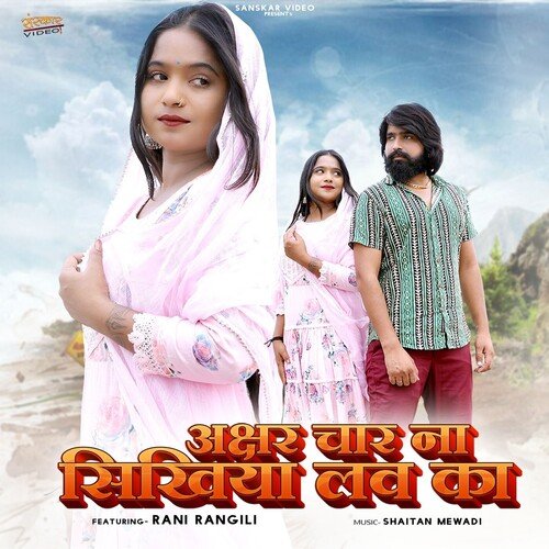 Akshar Char Na Sikhiya Love Ka by Rani Rangili - Download on PagalFree