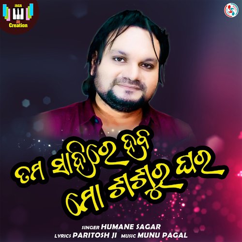 Tama Sahire Haba Mo Sasura Ghara by Humane Sagar - Download on PagalFree