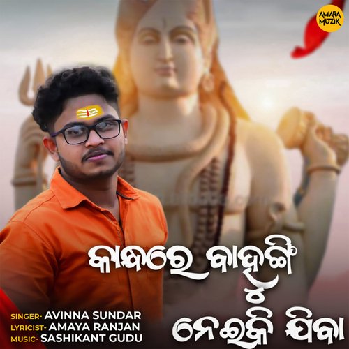 Kandhare Bahungi Neiki Jiba by Sashikant Gudu, Avinna Sundar - Download on PagalFree