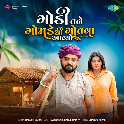 Gondi Tane Gomade Thi Gotava Aayo by Rakesh Barot - Download on PagalFree