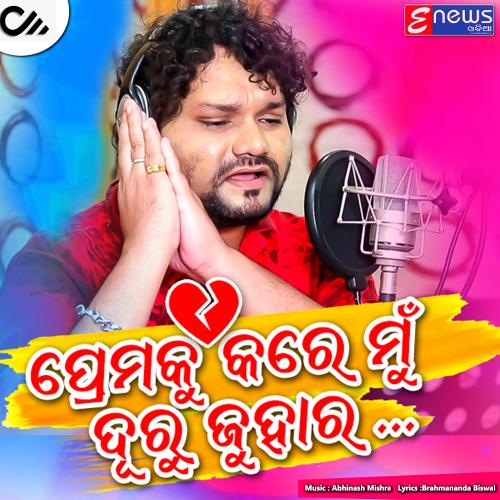 Premaku Tora Duru Juhara by Humane Sagar - Download on PagalFree