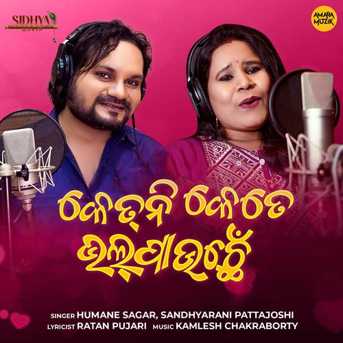 Ketni Kete Bhalpauche by Kamlesh Chakraborty, Humane Sagar, Sandhyarani Pattajoshi - Download on PagalFree