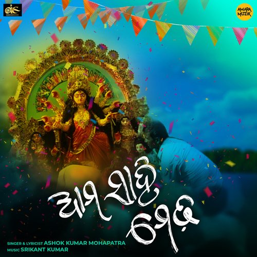 Ama Sahi Medha by Srikant Kumar, Ashok Kumar Mohapatra - Download on PagalFree