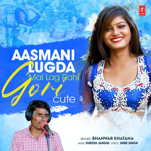 Aasmani Lugda Mai Lag Rahi Gori Cute by Bhanwar Khatana, Suresh Jangid - Download on PagalFree