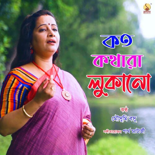 Koto Kathara Lukono by Utpal Das, Mousumi Basu - Download on PagalFree
