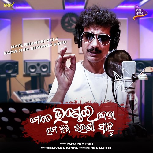 Mate Bhandeidela Rama Jhia Jharana Sahu by Papu Pom Pom - Download on PagalFree