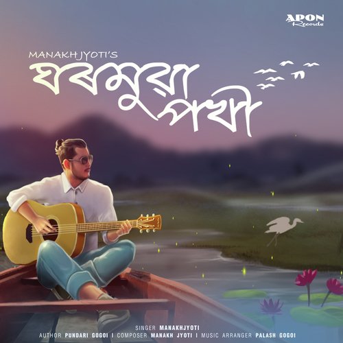Ghormua Pokhi by Manakhjyoti - Download on PagalFree