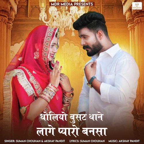 Dholiyo Busat Thane Lage Pyaro Bansa by Suman Chouhan, Akshay Pandit - Download on PagalFree