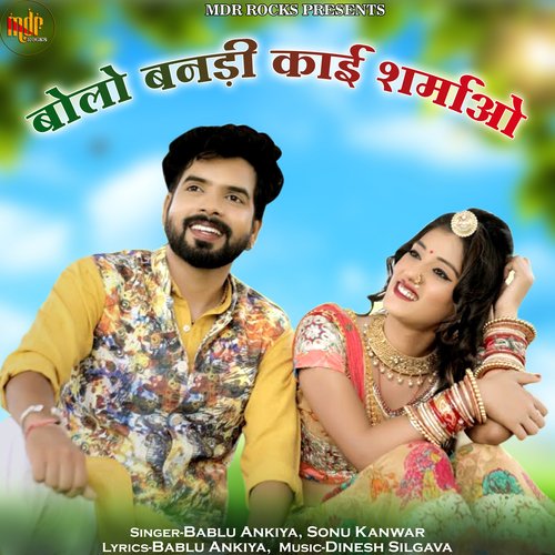 Bolo Banadi Kai Sharmao by Bablu Ankiya, Sonu Kanwar - Download on PagalFree