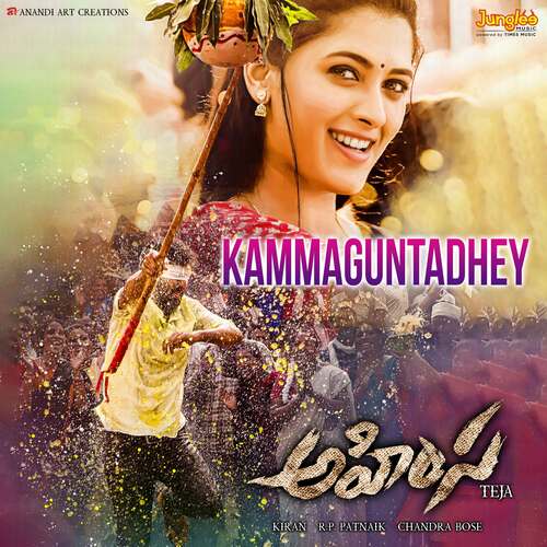 Kammaguntadhey (From Ahimsa) by R.P. Patnaik - Download on PagalFree