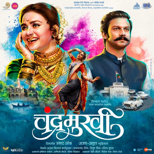 Sawal Jawab by Ajay-Atul - Download on PagalFree