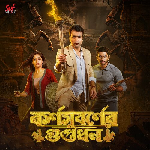 Bhola Moirar Gaan ( From Karnasubarner Guptodhon) by Nirmalya Roy, Iman Chakraborty - Download on PagalFree
