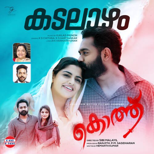 Kadalaazham (From Kotthu) by Kailas Menon, K. S. Chithra, KS Harisankar - Download on PagalFree