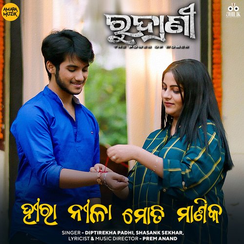 Heera Neela Moti Manika by Prem Anand - Download on PagalFree