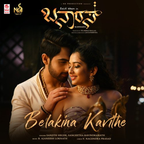 Belakina Kavithe (From Banaras) by Sanjith Hegde, Sangeetha Ravindranath, B. Ajaneesh Loknath - Download on PagalFree