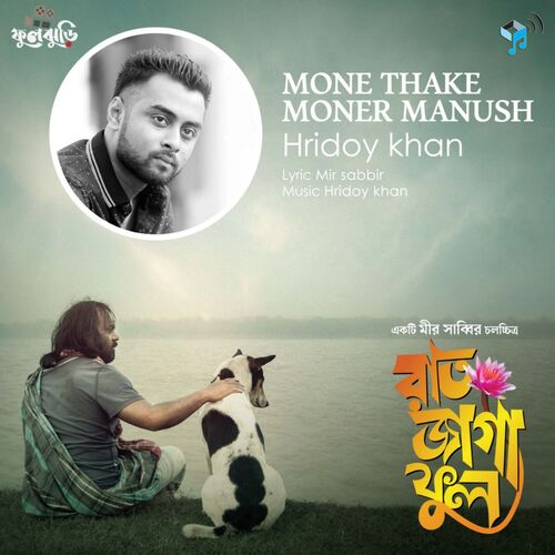 Mone Thake Moner Manush by Hridoy Khan - Download on PagalFree